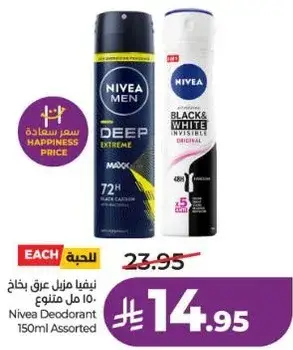 نيڤيا مزيل عرق 150 مل