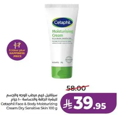 Cetaphil Face & Body Moisturizing Cream 100g