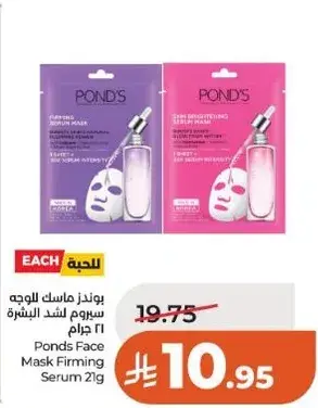Ponds Face Mask Firming Serum 21g