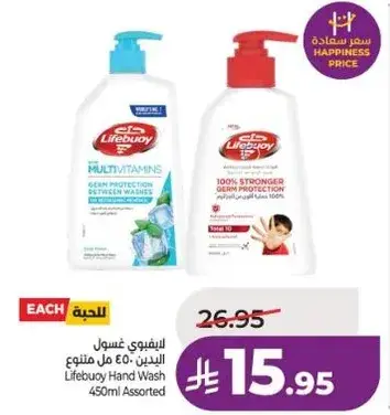 Lifebuoy Hand Wash 450ml Assorted