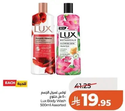 Lux Body Wash 500ml Assorted
