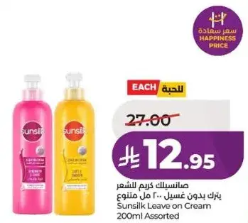 Sunsilk Leave on Cream 200ml Assorted