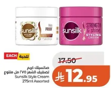 كريم صانسيلك لتصفيف الشعر 275 مل