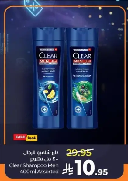 شامبو كلير للرجال 400 مل