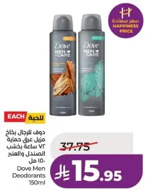 Dove Men Deodorants 150ml