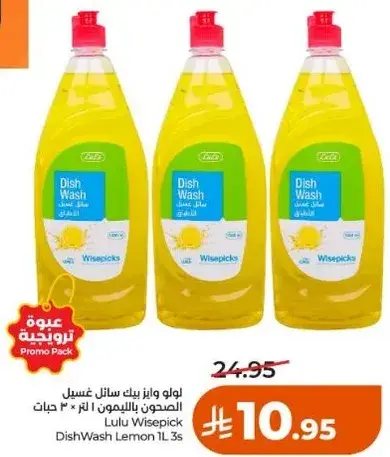 Lulu Wisepick DishWash Lemon 1L 3s