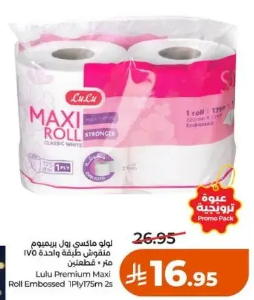 Lulu Premium Maxi Roll Embossed 1Ply 175m 2s