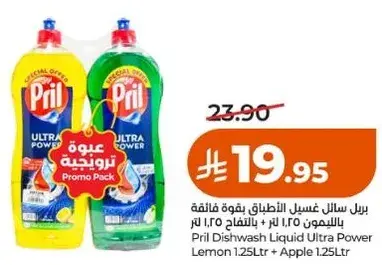 Pril Dishwash Liquid Ultra Power Lemon 1.25L + Apple 1.25L