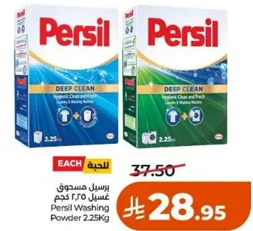 Persil Washing Powder Deep Clean 2.25Kg