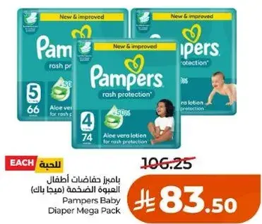 بامبرز حفاضات اطفال العبوه الكبيره