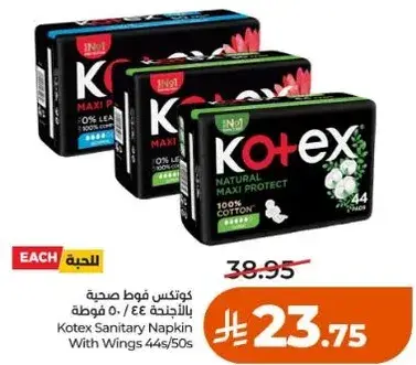 Kotex Sanitary Napkin with Wings 44 pcs