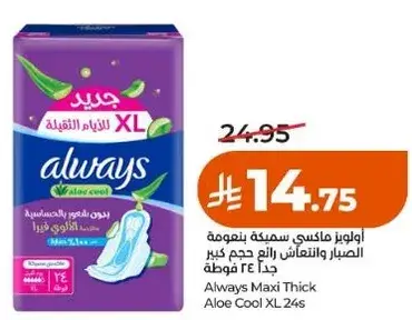 Always Maxi Thick Aloe Cool XL 24 pcs