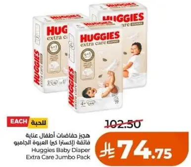 Huggies Baby Diaper Extra Care Jumbo Pack