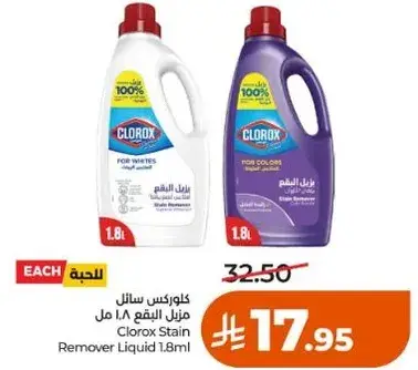 Clorox Stain Remover Liquid 1.8ml