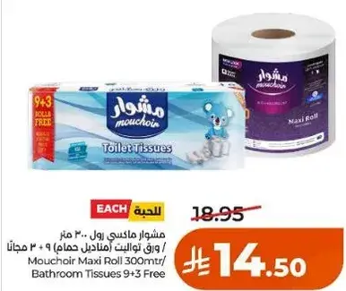 Mouchoir Maxi Roll 300m/ Bathroom Tissues 9+3 Free