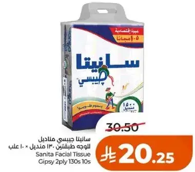 سانيتا جيسي مناديل للوجه ١٣٠ قطعه ١٠ علب