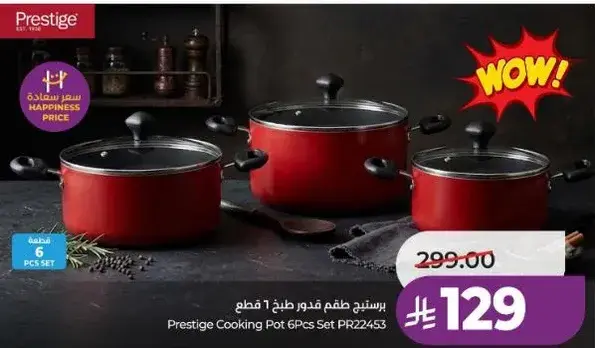طقم قدر 6 قطع