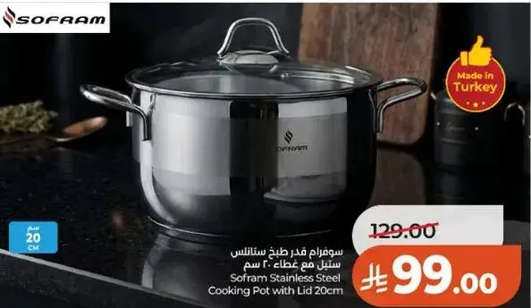 قدر ستانلس مع غطاء 20 سم