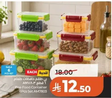 بفوم حاويات طعام 6 قطع