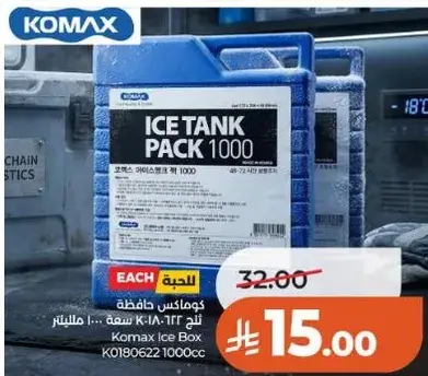 كومكس حافظه ايس 1000 مل