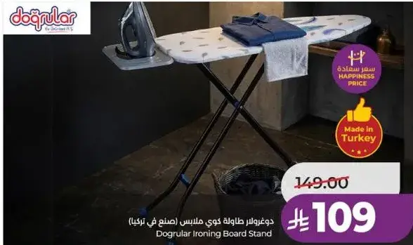 دوغولار طاوله كي مصنوعه في تركيا