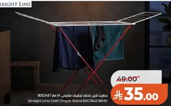 سترايت لاين منشر تجفيف ملابس 18 متر
