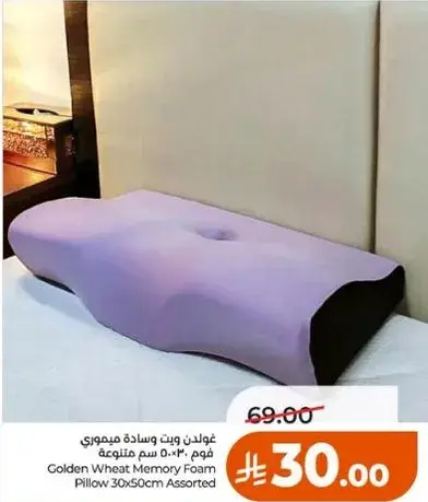 غولدن ويت وساده ميموري فوم 30×50 سم متنوعه