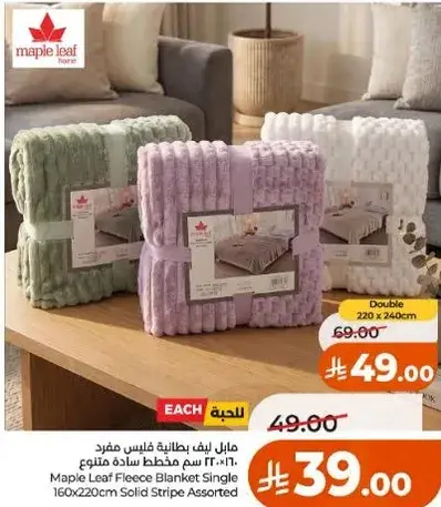 Maple Leaf Fleece Blanket Single 160x220cm Assorted