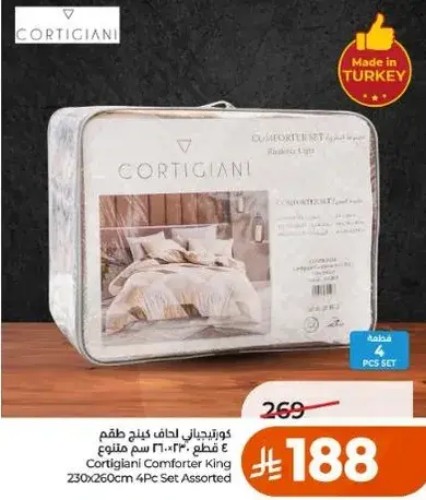 كورتجياني لحاف كينج 4 قطع متنوع