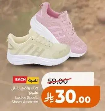 حذاء رياضي نسايي متنوع.