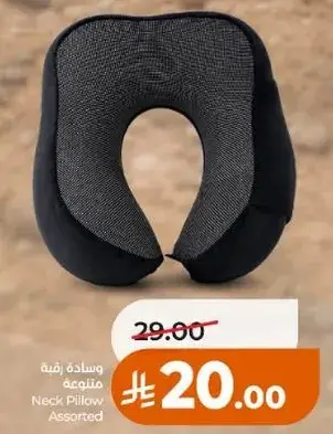 وساده رقبه متنوعه