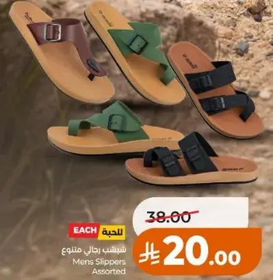شباشب رجال متنوعه