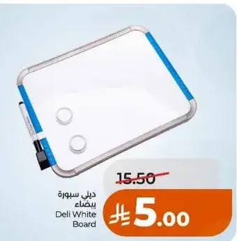 دلي سبوره بيضاء