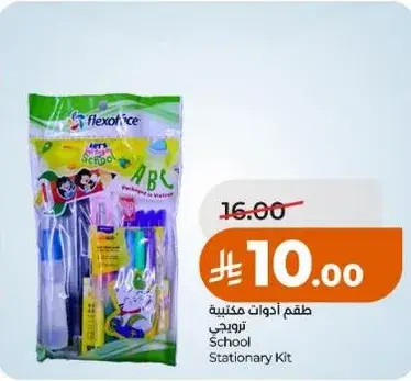 School Stationery Kit