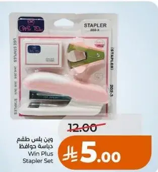 وين بلس طقم دبابيس