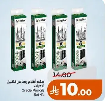 Grade Pencils Set 4's