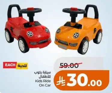 سياره ركوب للاطفال