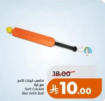 مضرب كريكيت ناعم مع كره