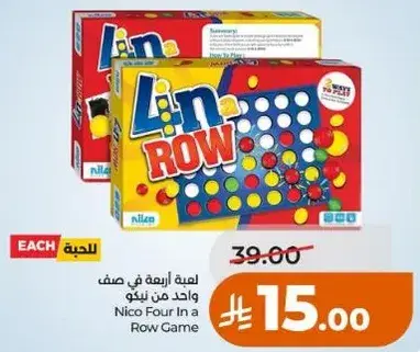 لعبه اربعه في صف واحد من نيكو