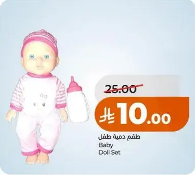 Baby Doll Set