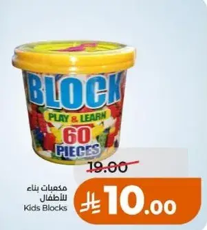 Kids Blocks