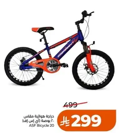 دراجه هوانيه مقاس 20 بوصه