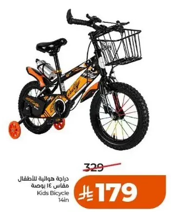 دراجه هوانيه للاطفال مقاس 14 بوصه