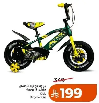 دراجه هواني للاطفال 16 بوصه
