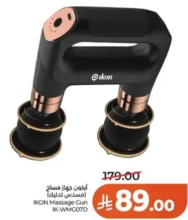 ايكون جهاز مساج