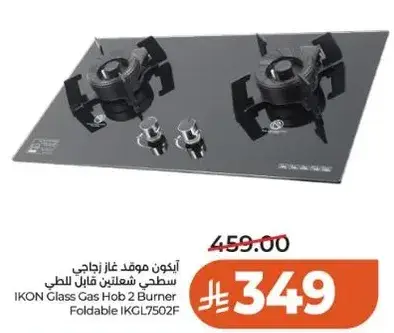ايكون موقد غاز زجاجي 2 شعله