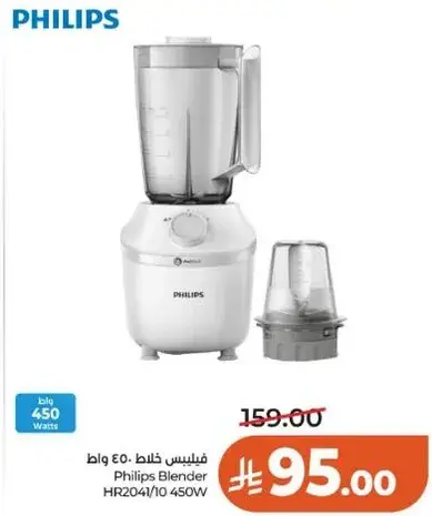 Philips Blender 450 Watts