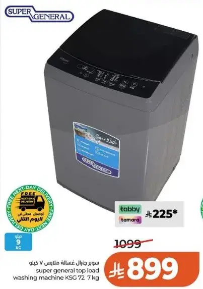 Super General Top Load Washing Machine 7 kg