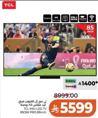 تي سي ال تلفزيون ميني ليد مقاس 85 بوصه