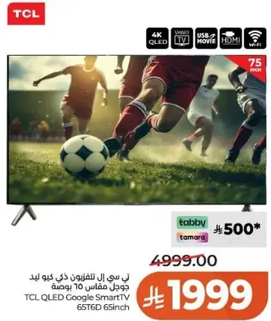 TCL QLED Google Smart TV 65 inch.